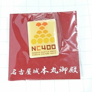 送料無料)未開封 NC400 名古屋城 本丸御殿 ピンバッジ PINS ピンズ A13490