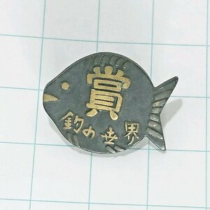 送料無料)釣りの世界 賞 魚 釣り ピンバッジ PINS ピンズ A21907