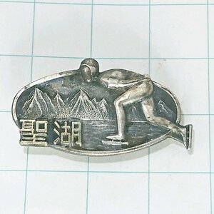 送料無料)聖湖 ご当地 観光地 登山 山登り 旅行 記念 山バッジ ピンバッジ PINS ピンズ A22017