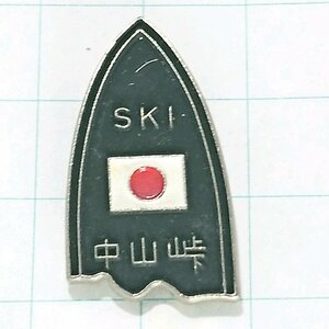 送料無料)中山峠 スキー ご当地 観光地 登山 山登り 旅行 記念 山バッジ ピンバッジ PINS ピンズ A22259