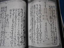 即決1827年写本『琉球列島の星図　八重山博物館紀要』天体観測、天文暦学書、星の民俗学、星座早見盤　Astronomy, Star map, Planisphere_画像8