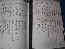 即決1827年写本『琉球列島の星図　八重山博物館紀要』天体観測、天文暦学書、星の民俗学、星座早見盤　Astronomy, Star map, Planisphere_画像7
