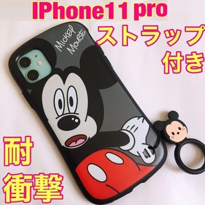 iPhone11 pro ケース ミッキーマウス ディズニー iface型