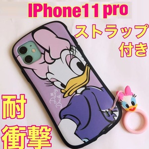 iPhone11 pro ケース　デイジー　ディズニー　iface型