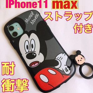 iPhone11 pro max ケース　ミッキーマウス　ディズニーiface型