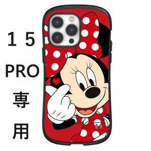 iPhone15 pro ケース ミニちゃん　ディズニー iface型