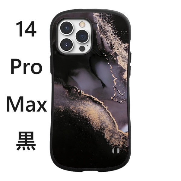 iPhone14 pro max ケース 大理石模様 黒 iface型