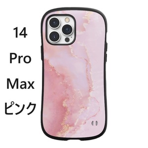 iPhone14 pro max ケース 大理石模様 ピンク iface型