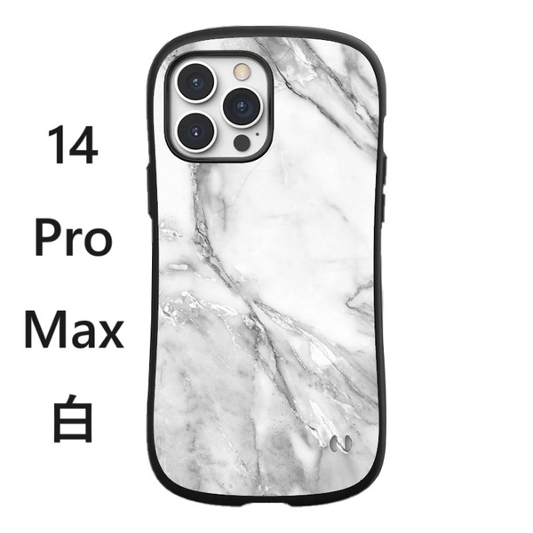 iPhone14 pro max ケース 大理石模様 ホワイト iface型