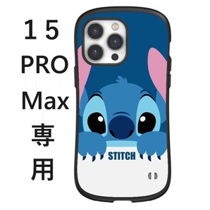 iPhone15 pro max ケース スティッチ　ディズニー iface型