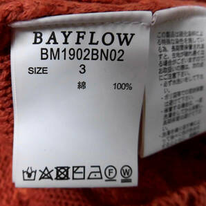 美品 BAYFLOW ベイフロー スラブ編み サマーカーディガン コットンニット サイズ3 (M)の画像4