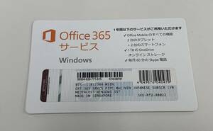 未使用品 Office 365 サービス カード