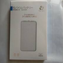 モバイルバッテリー 大容量 12000mAh _画像10