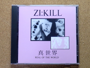 [中古盤CD] 『真世界 ～ REAL OF THE WORLD / ZI:KILL』(EXG-001CD)