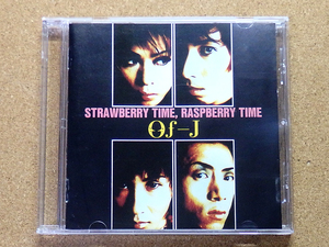 [中古盤CD] 『STRAWBERRY TIME, RASPBERRY TIME / Of-J』(LMR-009)