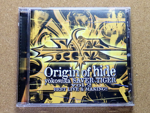 [中古盤CD] 『Origin of hide yokosuka SAVER TIGER vol.2 BEST LIVE & MAKING!!』ステッカー／トレーディングカード付(CRCR-10004)