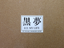 [中古盤8cmCD] 『ICE MY LIFE / 黒夢』初回特典ステッカー付(TODT-3266)_画像4