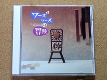 [中古盤CD] 『「ワーズワースの冒険」～シャ・リオン / 河井英里』(PCCL-00333)_画像1