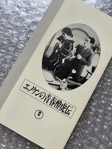 日本映画傑作全集VHS●『エノケンの青春酔虎伝』山本嘉次郎監督 榎本健一二村定一主演 如月寛多 堤真佐子 千葉早智子/ビデオ●東宝_画像3