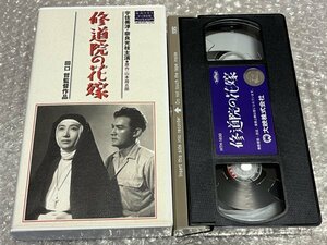 大映ビデオテープ●『修道院の花嫁』田口哲監督 山本周五郎原作 宇佐美淳奈良光枝主演 加原武門 浦辺粂子 小林桂樹●VHS