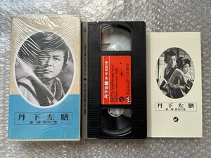 日本映画傑作全集VHS●『丹下左膳 第一部乾雲の巻』マキノ雅弘監督 林不忘原作 河津清三郎 水島道太郎 南田洋子 金子信雄/ビデオ●日活