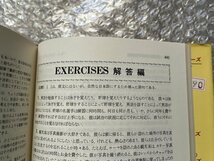 ゆうメ送料無料●学参●山内邦臣編著『英語構文と解釈』帯付属 最新チャート式シリーズ 巻末に解答有●昭和52年第5刷発行●数研出版_画像5