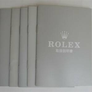 ☆★Rolex ロレックス 取り扱い説明書 5冊★☆の画像1