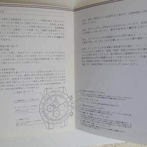 ☆★Rolex ロレックス 取り扱い説明書 5冊★☆の画像6