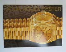 ☆レア★ロレックス　Ｒｏｌｅｘ　ＯＹＳTER　オイスター　冊子 1995年 ★_画像1