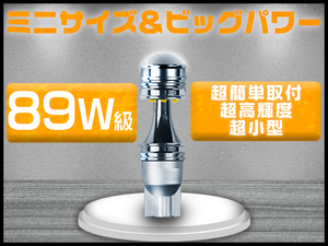 センチュリー GZG50 ポジション T10 白 89W ledバルブ 2個 T10/T15/T16 ウェッジ球 ゆうパケット送料無料s