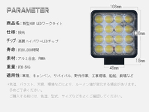 送料無 偽物にご注意 48W led作業灯 6000lm 30％UP 角型 PMMAレンズ採用 投光器 ワークライト 12/24V 狭角/広角自由選択 10個 TD_画像5