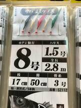 ハヤブサ船メバルサビキ針8号3枚入3セット新品_画像2