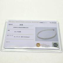 ソーティング付き!!《アコヤ本真珠ネックレス》J 7.5-8.0mm珠 36.7g 45cm pearl necklace ジュエリー jewelry EA3/EC6_画像2