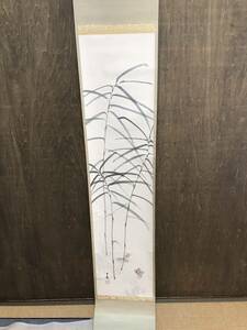 掛軸 渡辺公観　葦と蟹　高さ198.幅32cm 掛け軸 日本画 水墨画　