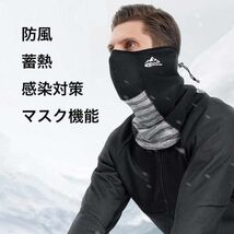 フェイスマスク ネックウォーマー アウトドアウエア 防寒 マスク メンズ スノボ スノーボード 冬 自転車バイク 暖かい 防寒　防風_画像6