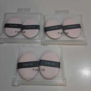  pink [ new goods unopened ]TIRTIRtirutiru soft shell cushion puff (2 piece insertion )×3 set total 6 piece free shipping anonymity delivery foundation puff 