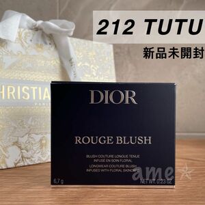 新品 ◎ Dior ディオールスキン ルージュブラッシュ チュチュホログラフィック