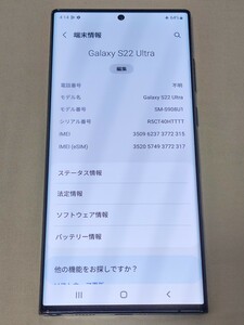 Samsung サムスン Galaxy S22 Ultra SM-S908U1 海外版 米国版 訳あり 中古