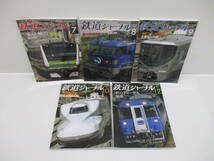 B0123-12A/ 鉄道ジャーナル 2013年 2014年 特集 17冊 まとめ 抜けあり 不揃い JR北海道 JR九州 山手線 北陸新幹線 寝台特急物語 等_画像5