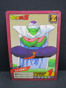 K0122-17Y/ ドラゴンボール カードダス スーパーバトル ピッコロ 99 ただ今修行中！ ① 1992年