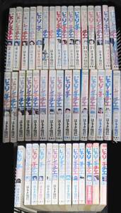 B0123-7H/ じゃりン子チエ チエちゃん奮闘記 不揃い 計44冊 はるき悦巳 双葉社