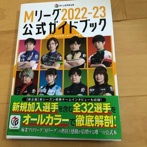 M Lee g2022-23 official guidebook M Lee g mechanism |..