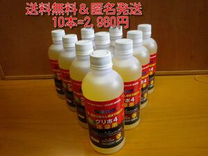 【送料無料】安心安全な匿名発送 グリホ4 除草剤 350ml 環境にやさしい除草剤 非農地用 10本セット お買い得品!!!