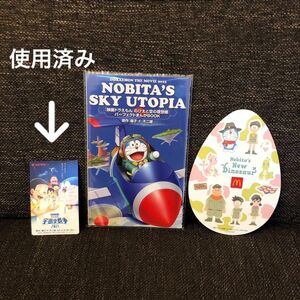 映画ドラえもん　シール　入場特典冊子など　おまとめ