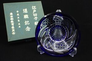◆未使用 江戸切子 ガラス器 青カットガラス◆直径21.5㎝/消費税0円