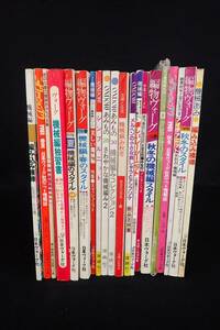 ◆書籍640 編み物関連本まとめて20冊/編み物ヴォーグ ONDORI編み物他 機械編み 手編み 模様編み◆/古本/消費税0円