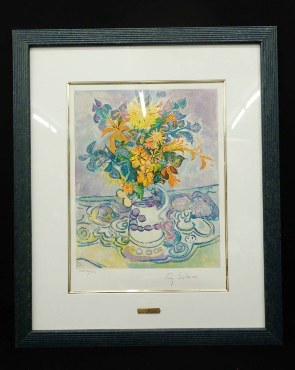 ◆Cuadro 205 Gerard Vievie Flores ◆Tamaño de la pintura 39, 5 x 36, 5 cm/Impuesto al consumo 0 yenes, obra de arte, imprimir, pantalla de seda
