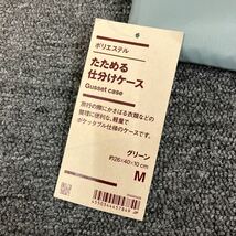 即決 新品 MUJI 無印良品 たためる仕分けケース_画像3