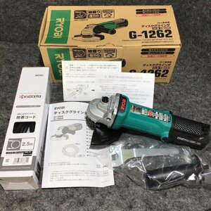 【未使用品】RYOBI ディスクグラインダー G-1262【桶川店】