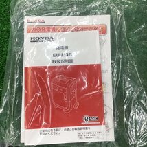 【美品】★ホンダ(HONDA) インバーター発電機 エネポ EU9iGB　カセットボンベ式_画像7